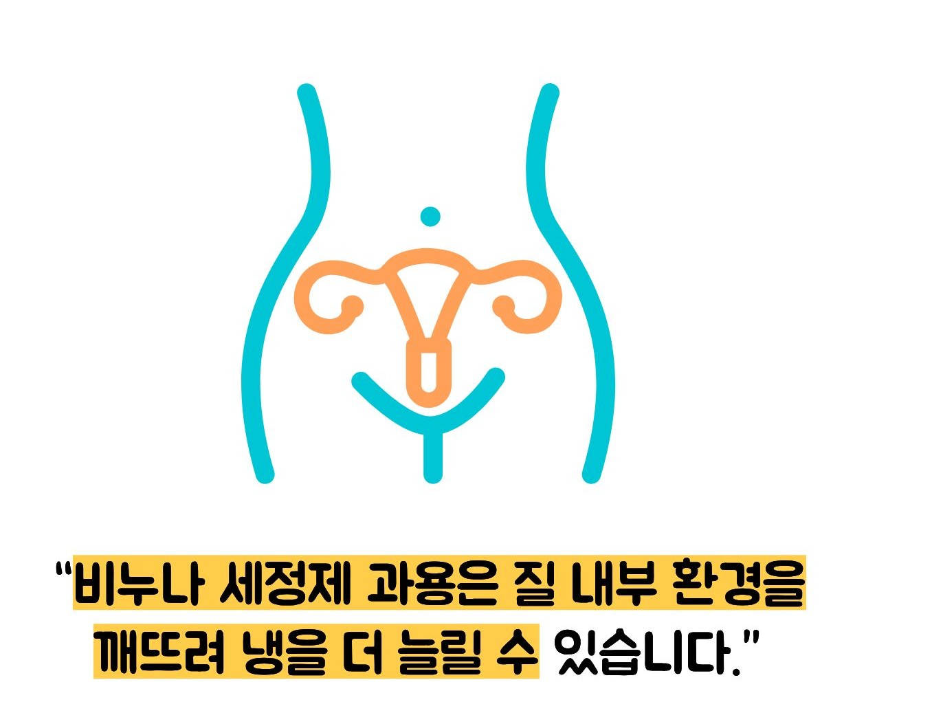 냉 많이 나오는 이유