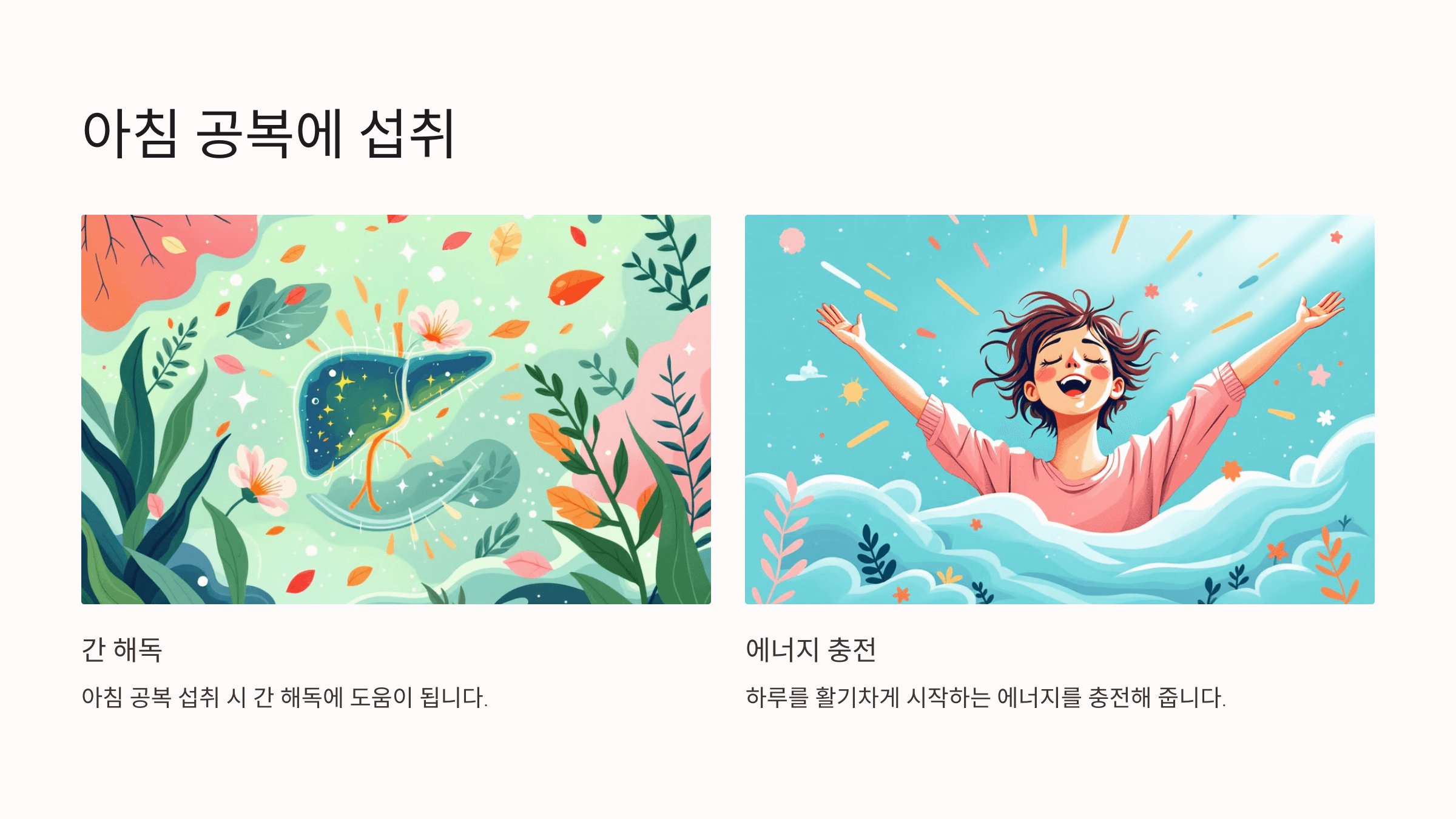 오미자 효소와 관련된 사진입니다.