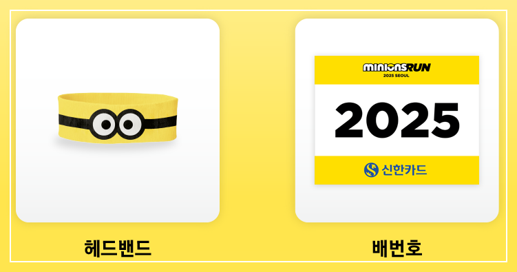 기념품 굿즈