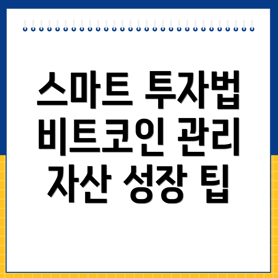 비트코인
