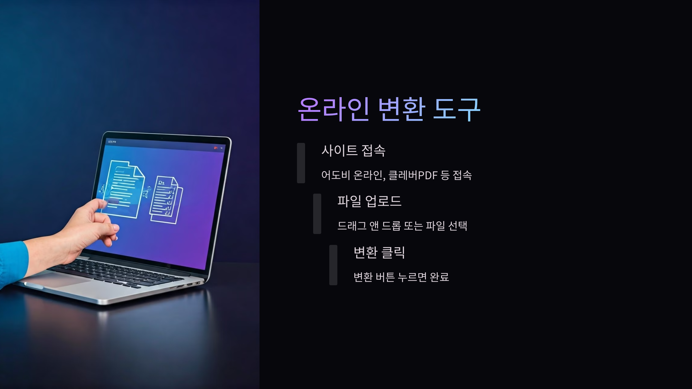 온라인도구