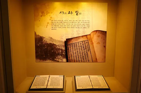 뿌리공원