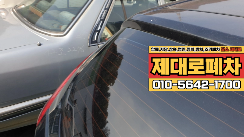압류가 있는 상속 차량 행정확인 기준