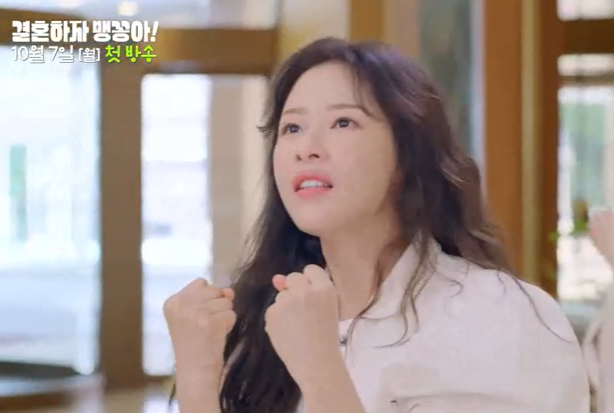 결혼하자 맹꽁아 재방송 