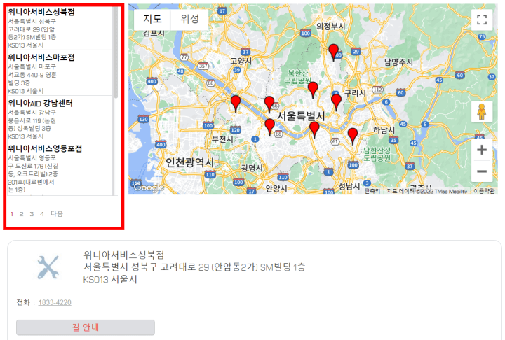 테팔서비스센터-위치찾기