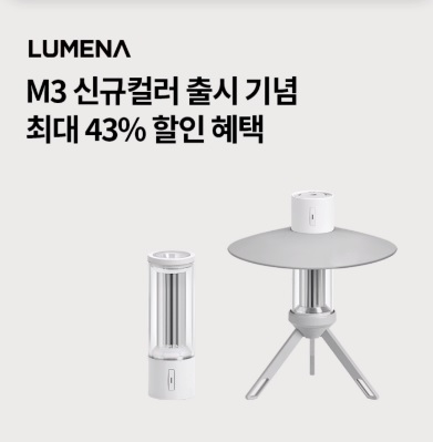 7월 12일 8시 오퀴즈 루메나 M3 라이브 오퀴즈 정답