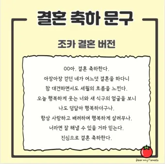 결혼축하 메세지 예문 예시 감동적인 문구_9