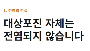 대상포진 전염되나