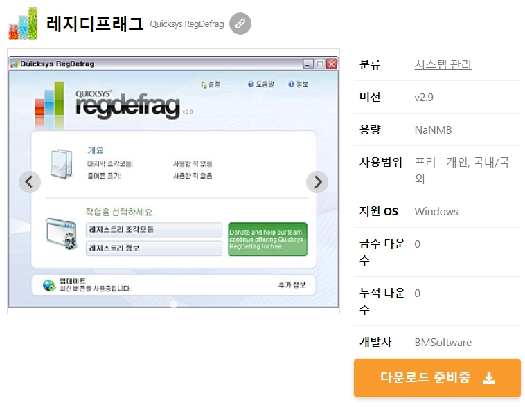 레지디프래그