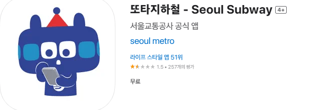 서울 지하철 노선도 크게보기 사진