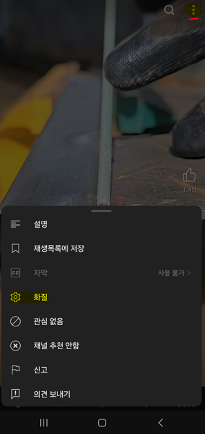 유튜브 시청 편의 기능 Top10