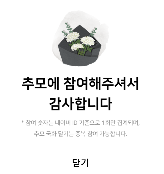 이태원 참사