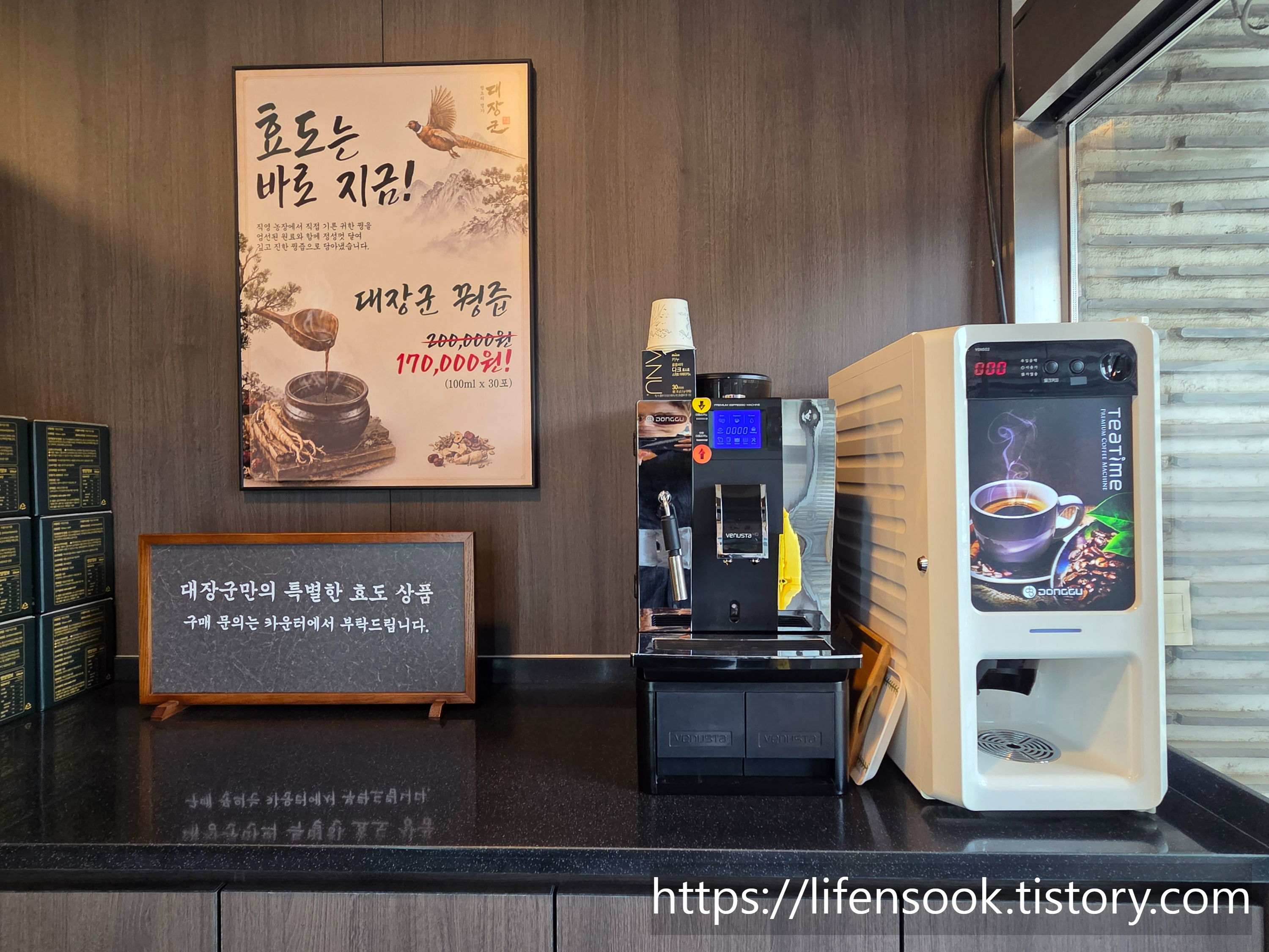 대장군 판매상품과 커피머신