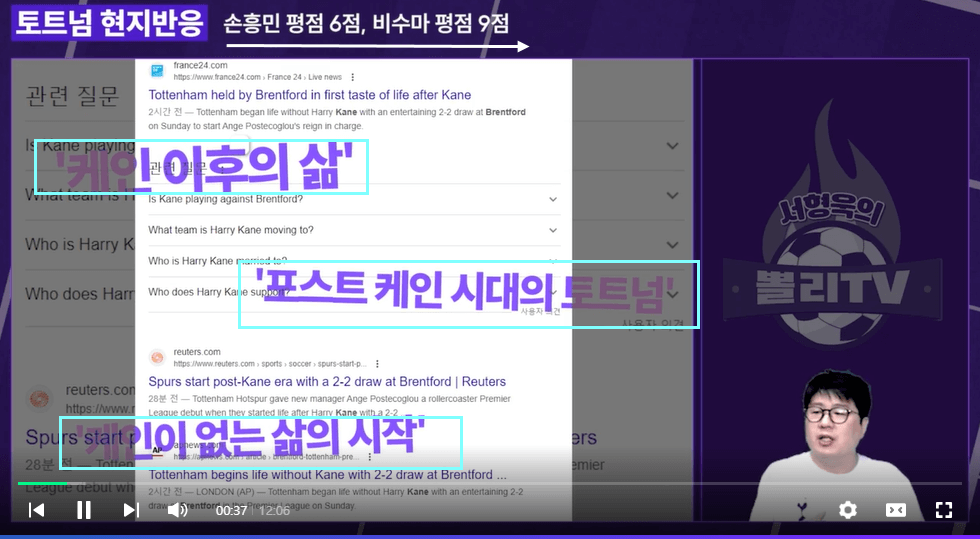 브렌트포드 토트넘 개막전