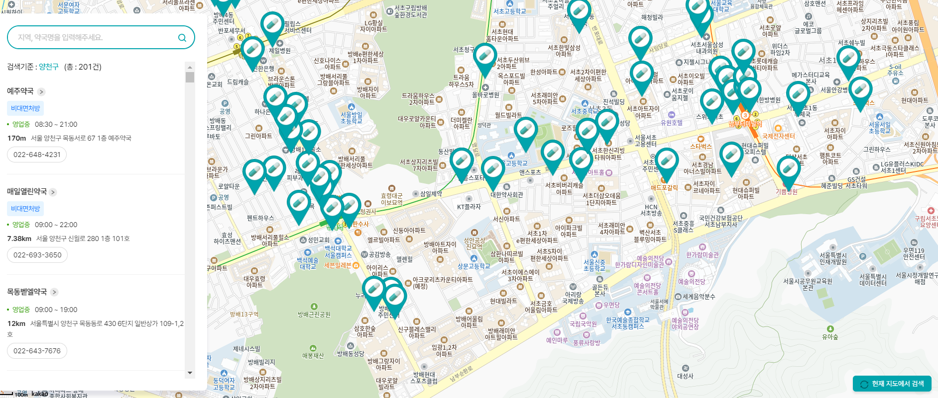 추석연휴 24시간 문여는 양천구 당직병원 응급실 약국 찾기 병원비 할증