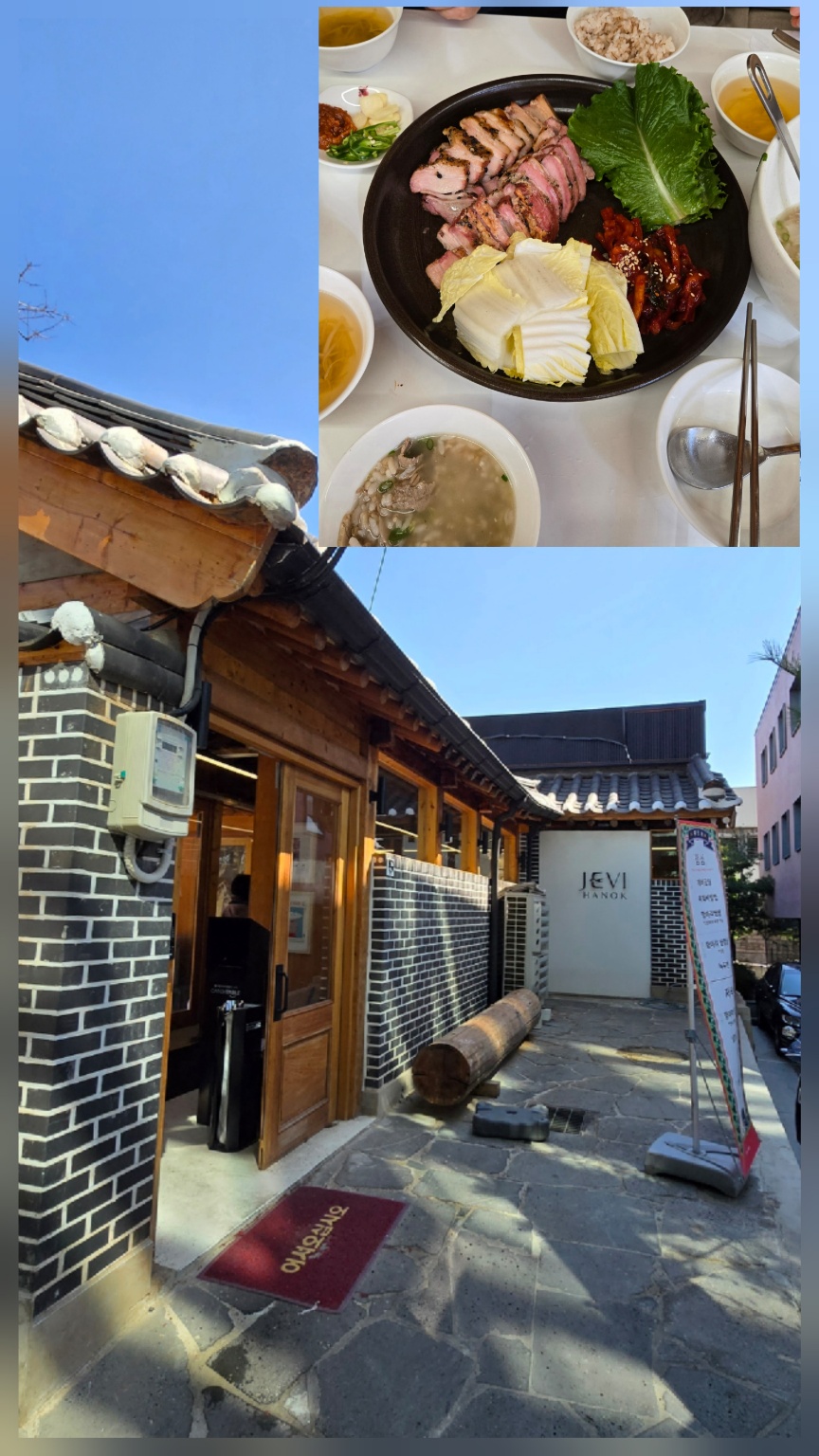제비한옥