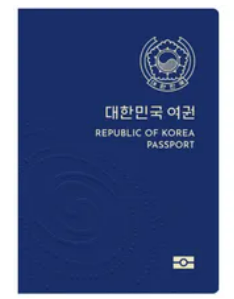 여권
