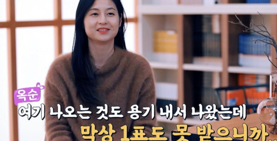 나는솔로 26기 옥순