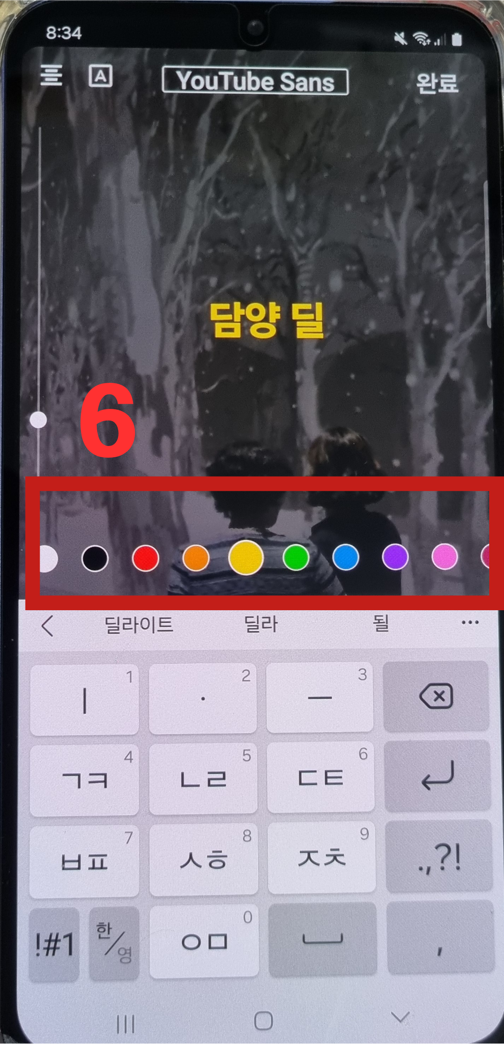 유튜브쇼츠 글씨 넣기