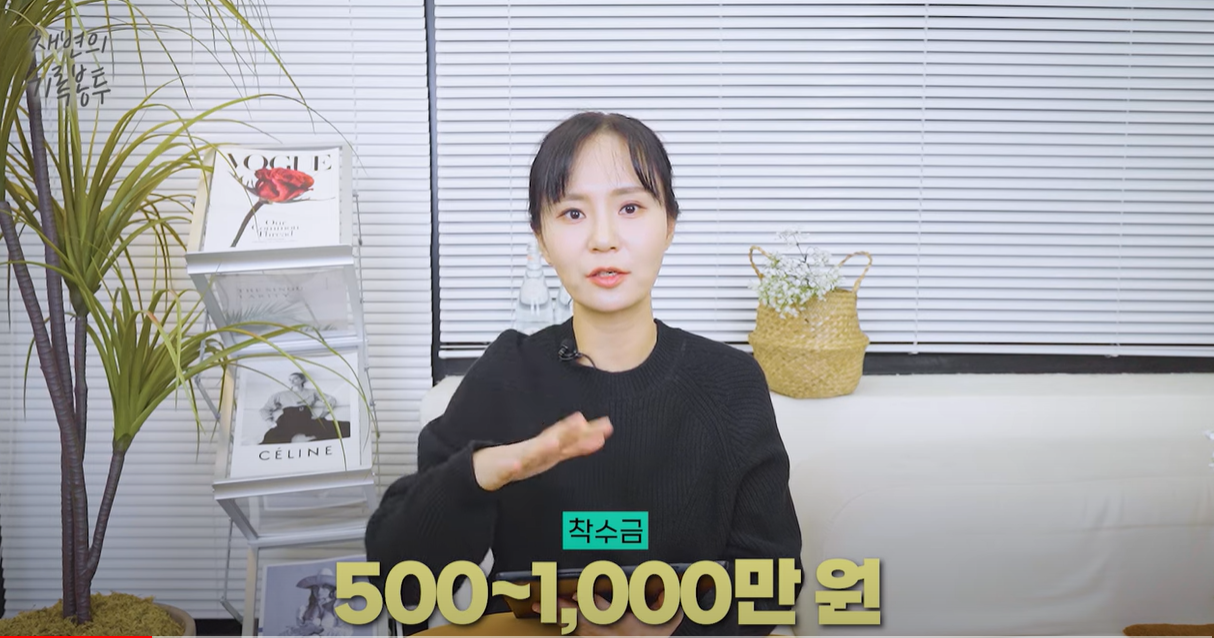 착수금은 대략 500만원 ~ 1,000만원