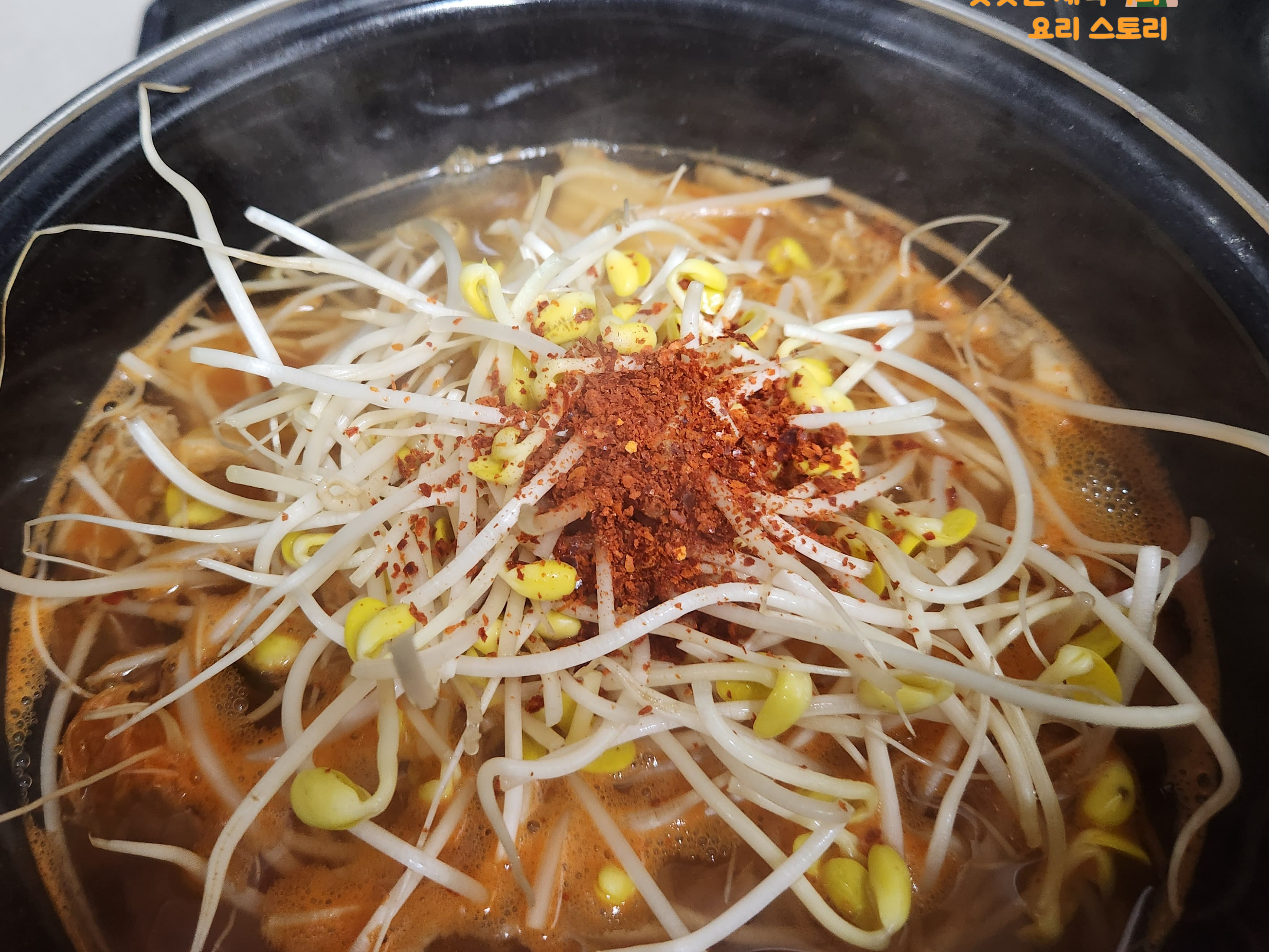 고춧가루 넣어주기