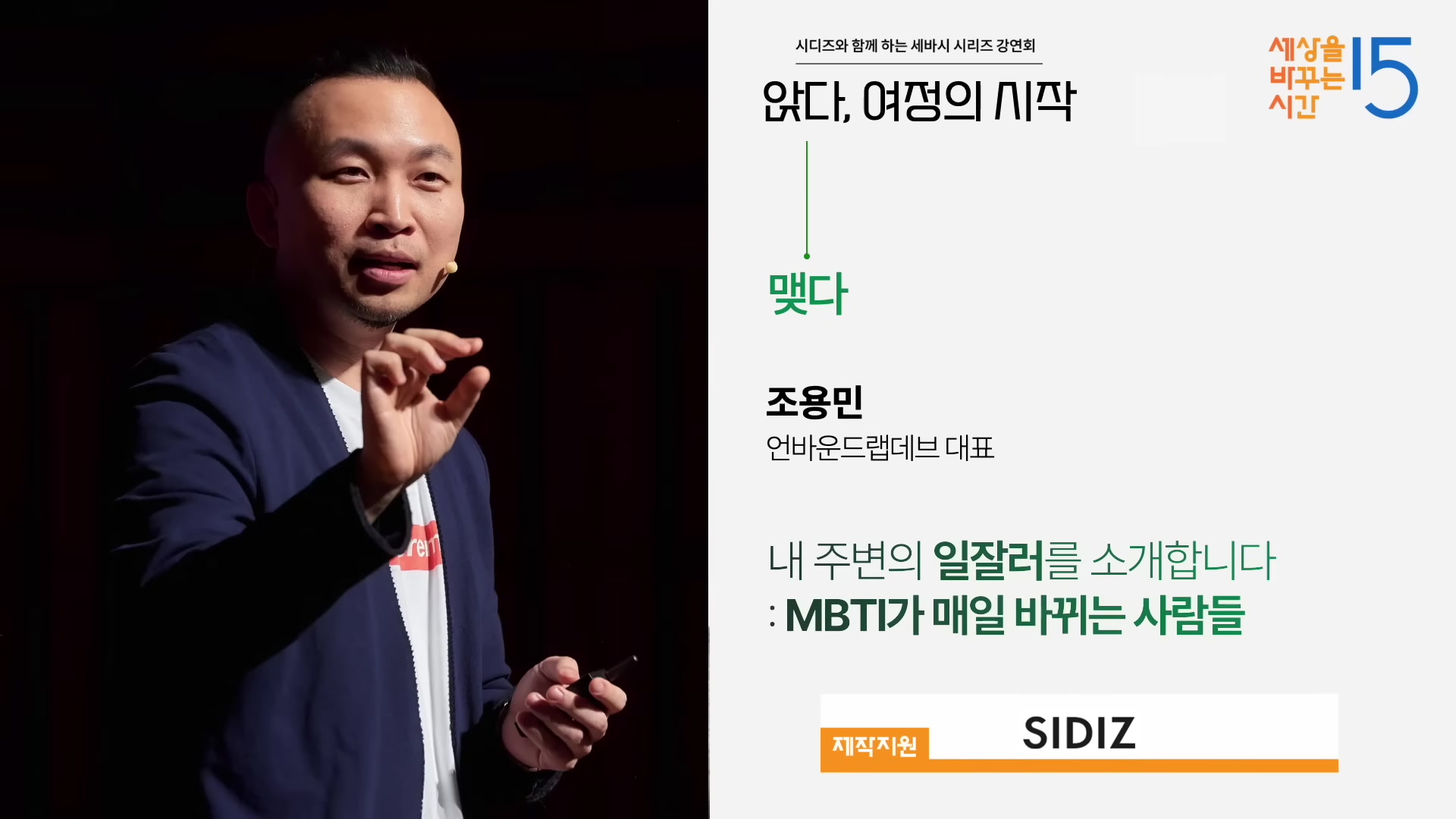 내 주변의 일잘러를 소개합니다 : MBTI가 매일 바뀌는 사람들