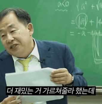 메가스터디-손주은