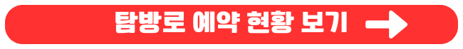 한라산 탐방로예약 시스템 예약, 겨울 등산용품
