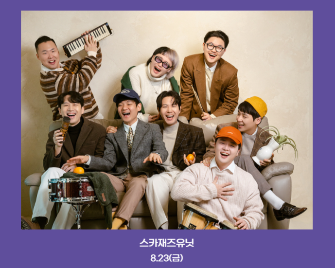 유성 재즈&amp;맥주페스타 