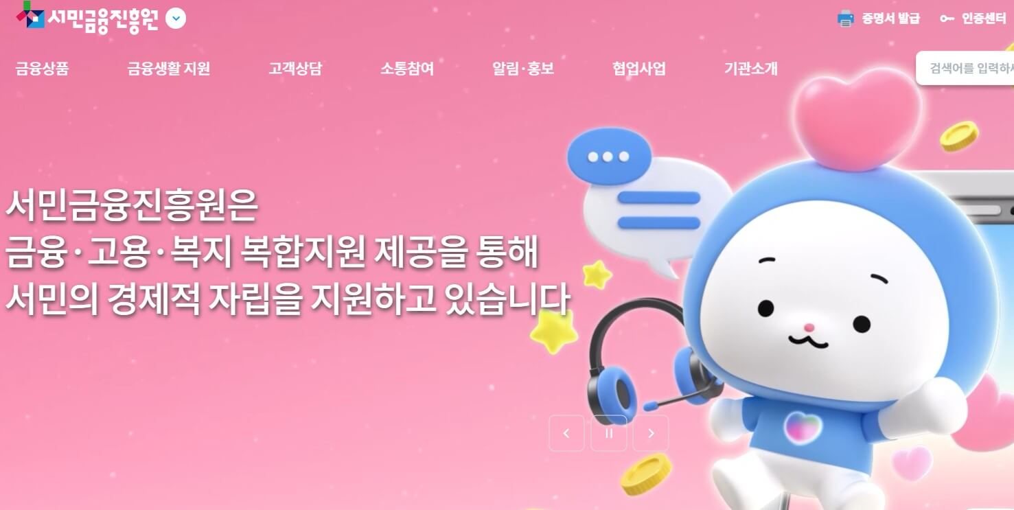 소상공인 정책자금 신청