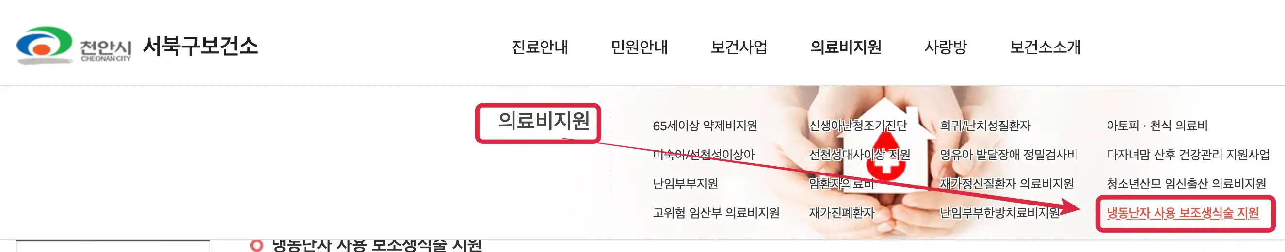 천안 서북구 보건소
