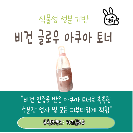 친환경 인기 화장품 아이템 추천