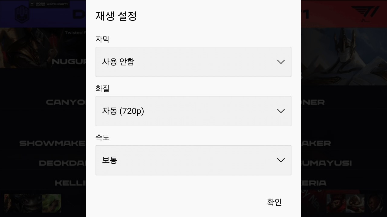 갤럭시노트2-유튜브-720P