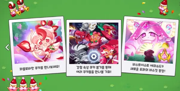 쿠키런 킹덤 6월 쿠폰