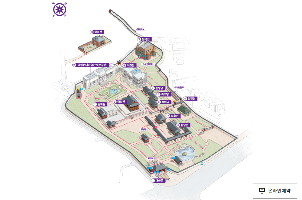 덕수궁 석조전 사전예약