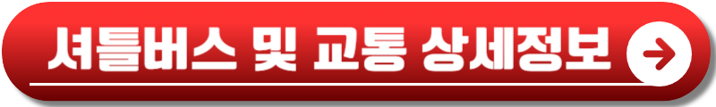 파주장단콩축제
