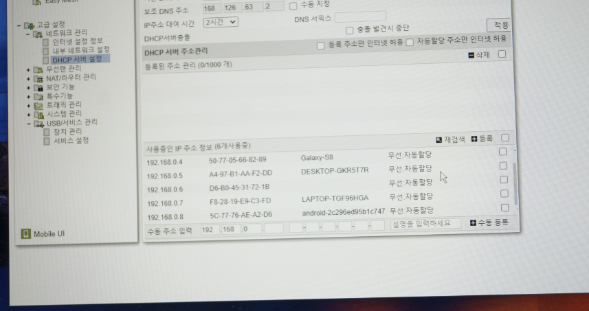 여러 디바이스 접속