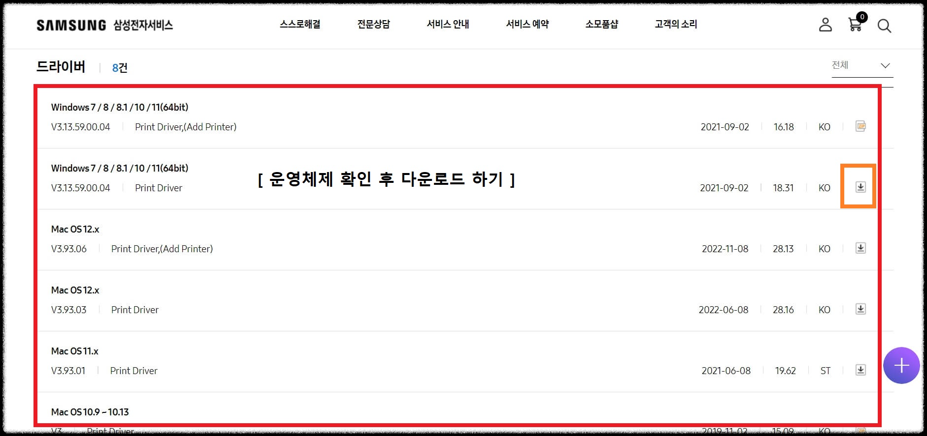 삼성 프린터 드라이버 다운로드 설치 가이드