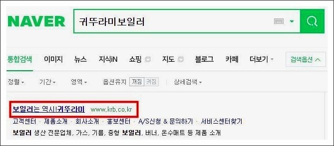 귀뚜라미보일러 서비스센터 전화번호