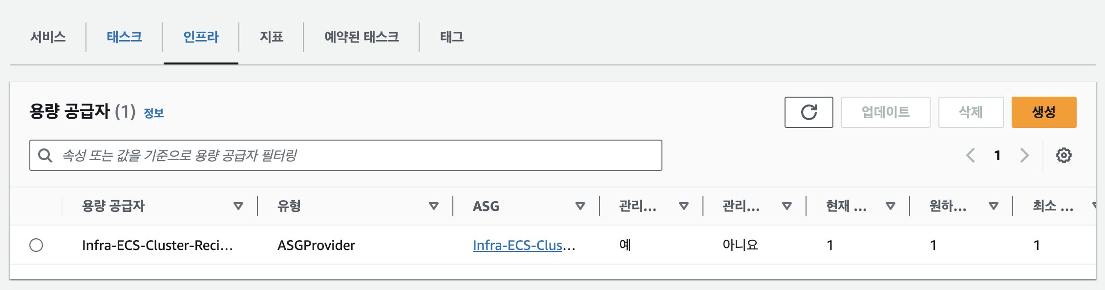 인프라에서 ASG 확인