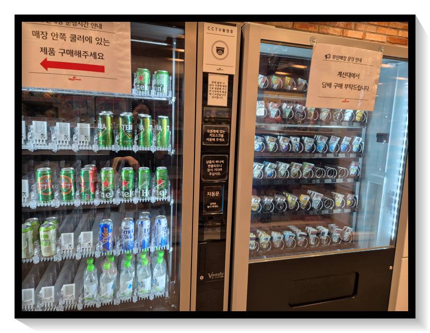 진도-쏠비치-굿앤굿-마트-술