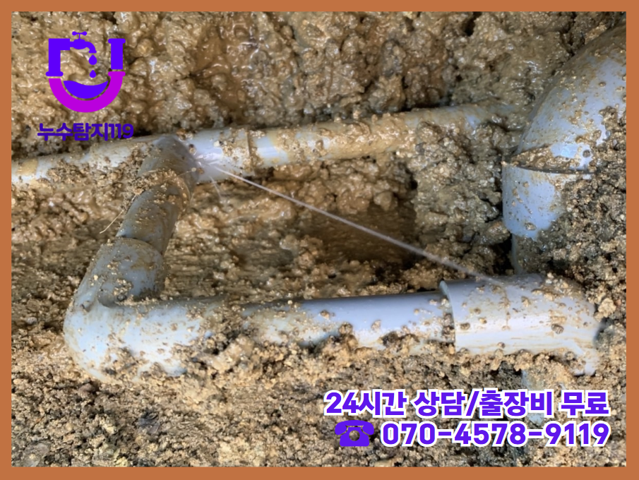 청주 봉명동 아파트 빌라 화장실 누수3