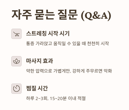 자주 묻는 질문 (Q&amp;A)