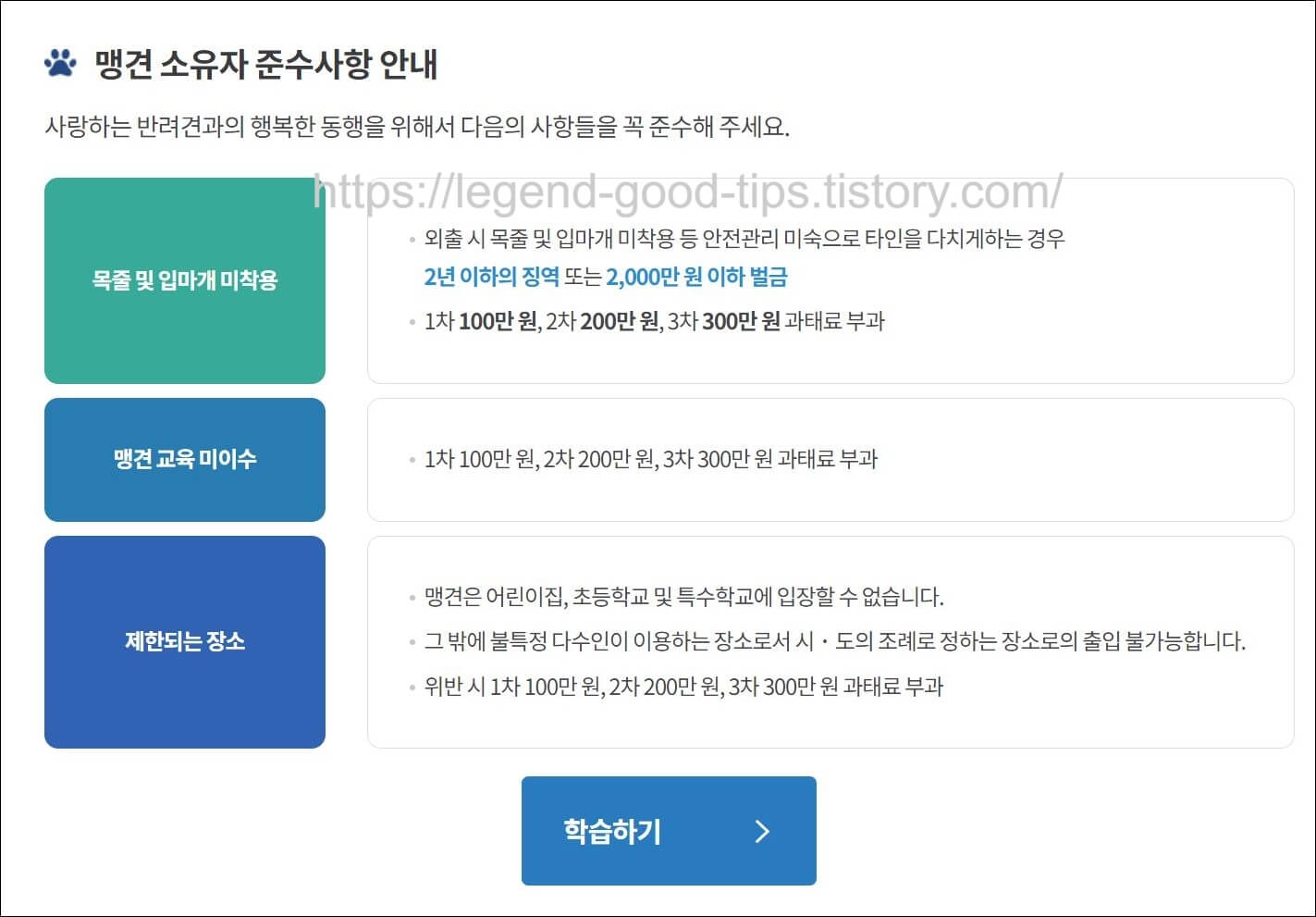 학습하기클릭화면