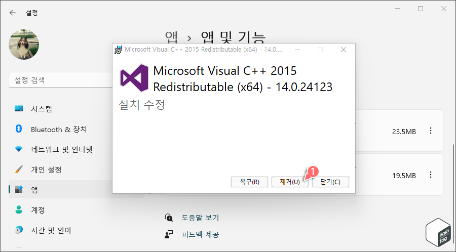 제거(U)
