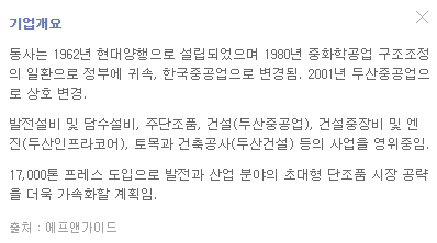 두산중공업