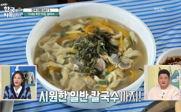 어서와-한국은-처음이지-스웨덴-칼국수