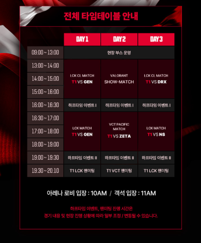 예매 후 유의사항