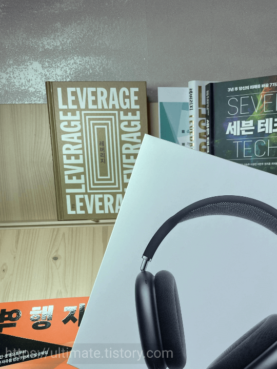 에어팟-맥스-박스