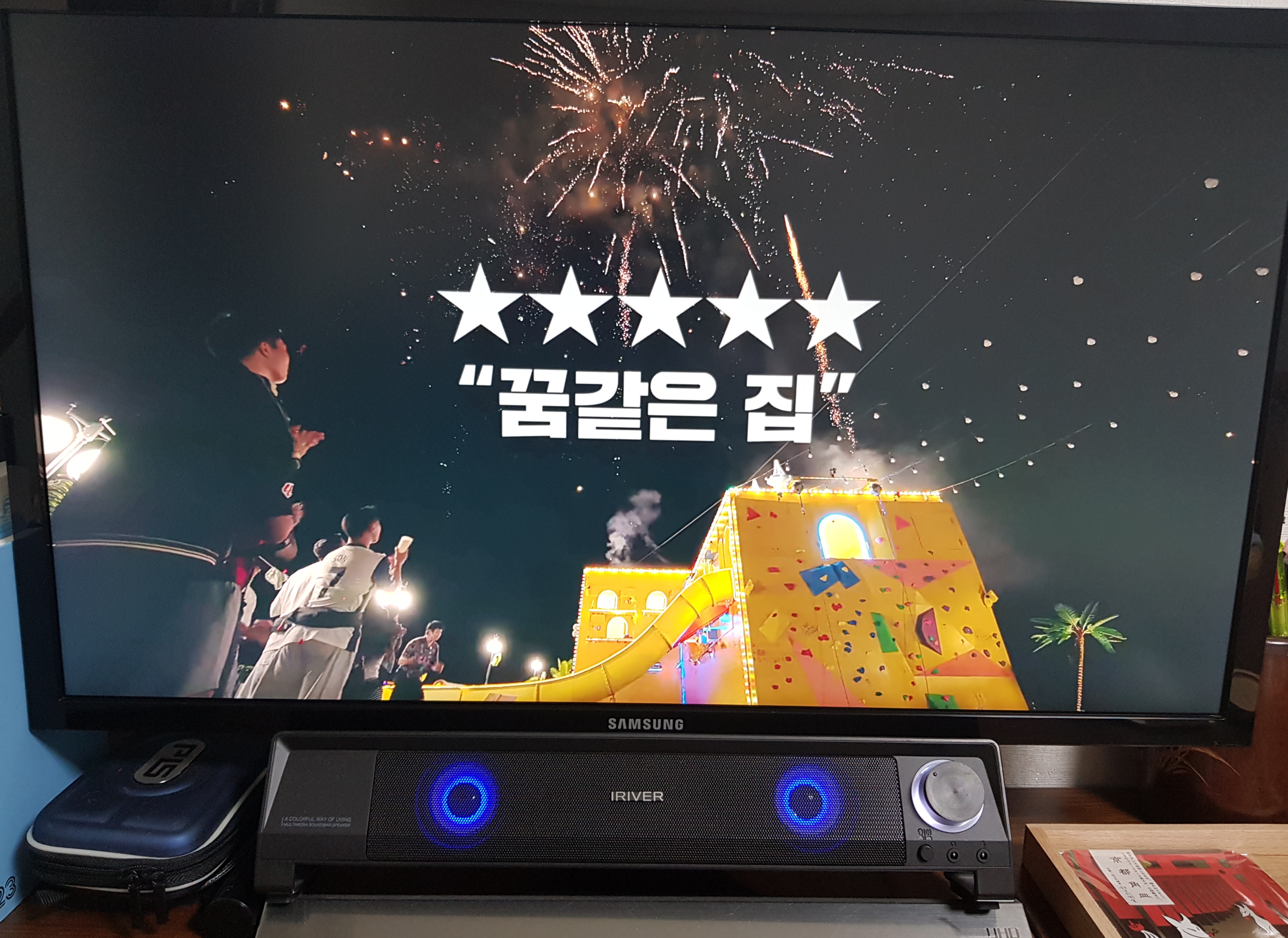 대환장기안장 시청하는 사진